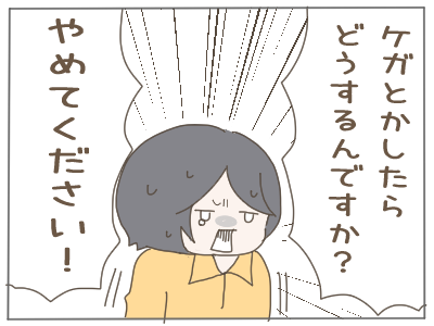 セクハラ22