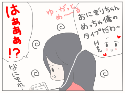 浮気男4