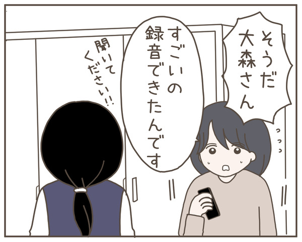 セクハラ40-3