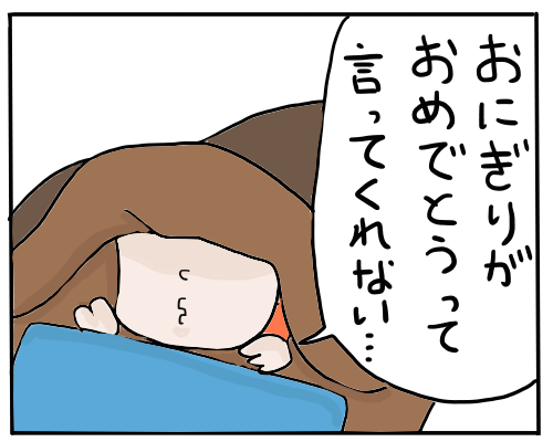 誕生日前夜5