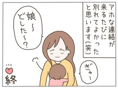 イクメン35-7