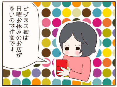 ビジネス街1