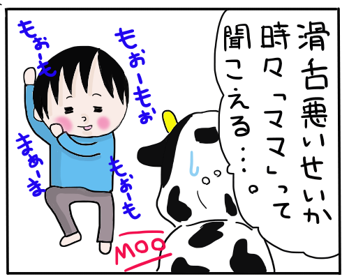 聞き間違い4