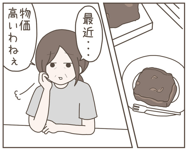 グレグレ義母5-5