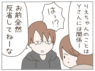 ありえない職場27-2