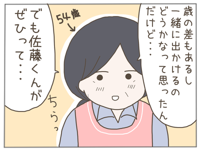 25歳差恋愛50-7