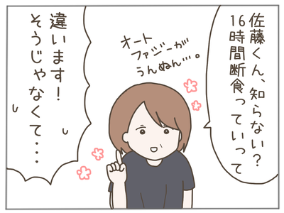 25歳差恋愛26-3