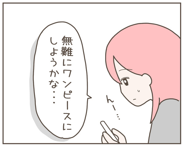 幼馴染2-3