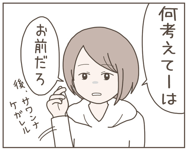 幼馴染51-5