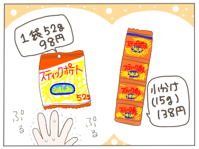 小分け3