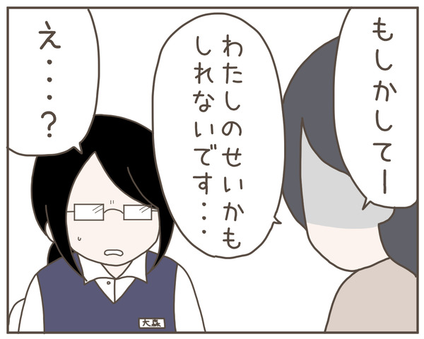 セクハラ28-4