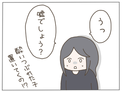 ありえない職場31-4