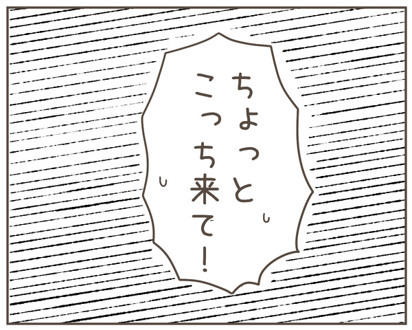 ママ友36-6