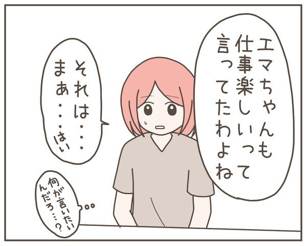 グレグレ義母7-3