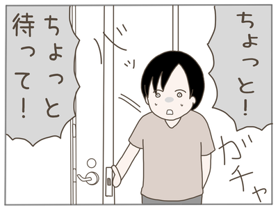 ストーカー33-8