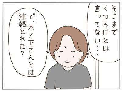 ストーカー44-3