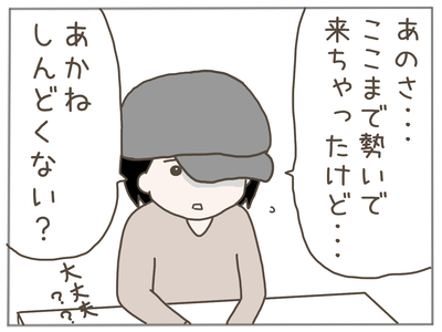イクメン19-6