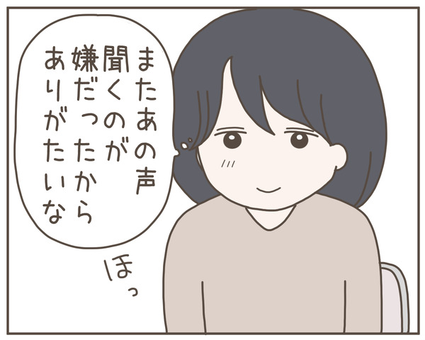 セクハラ44-2