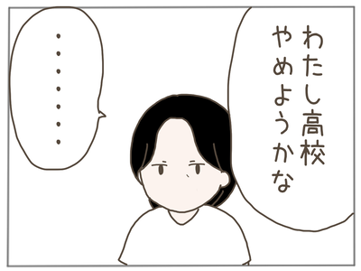 娘ができた22-3