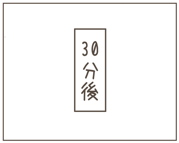 幼馴染58-2