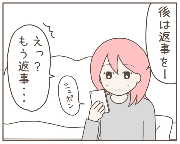 幼馴染36-7