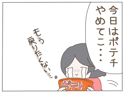 リバウンドしない理由3
