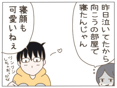 夫ダメ14