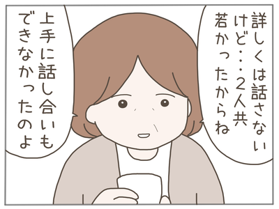 なんとかなる27-6