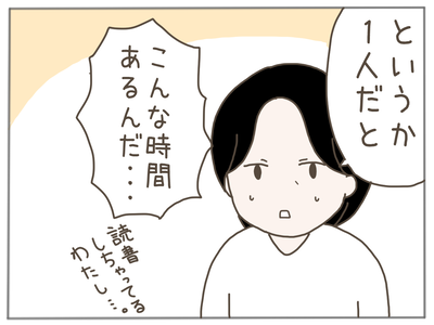 娘ができた29-2
