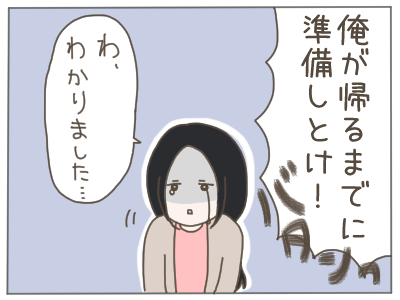 パワハラ5-5