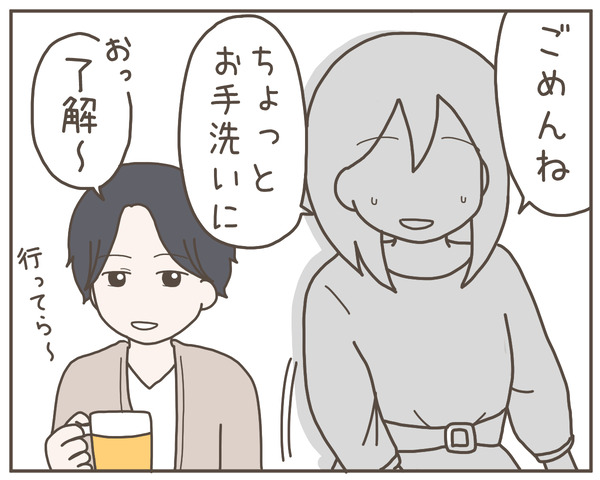 幼馴染4-8
