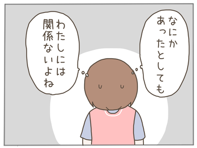 25歳差恋愛50-3