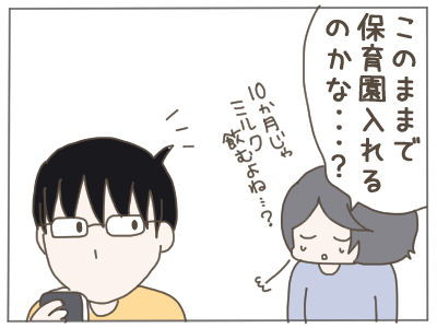 夫ダメ５４