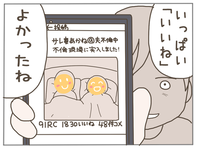 イクメン28-8