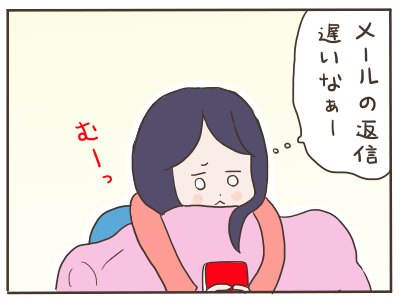 メール1