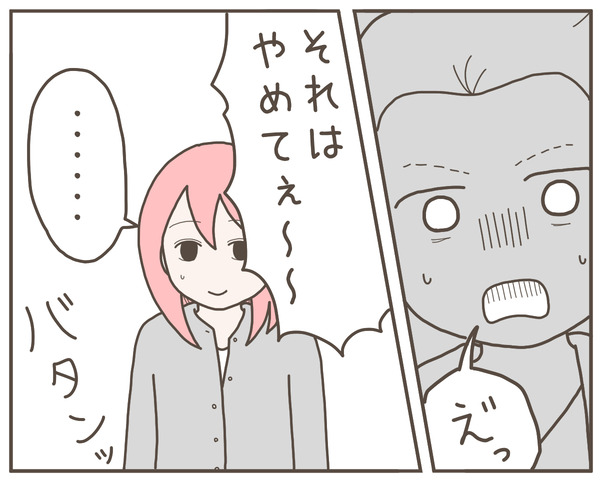 幼馴染60-8