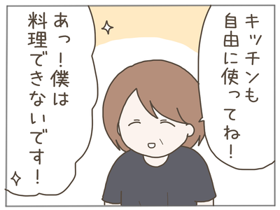 25歳差恋愛15-5