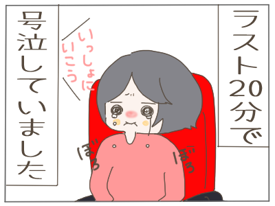 ネタバレなし 文才ないけど すみっコぐらしの映画を見てきたからレポするよ パート主婦のリアルな日常 Powered By ライブドアブログ