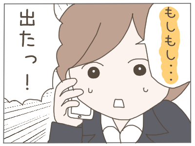 パワハラ7-7