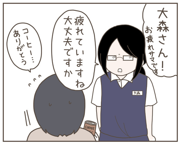 セクハラ33-2