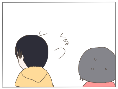 夫の変化4