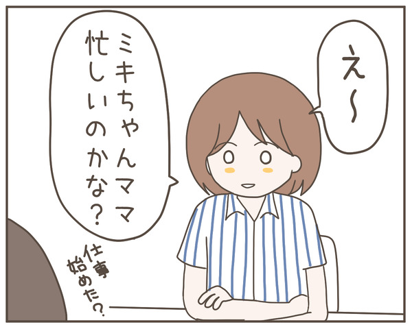 ママ友17-1