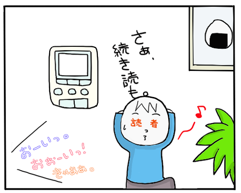 ぴんぽん６