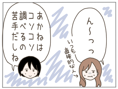 イクメン17-7