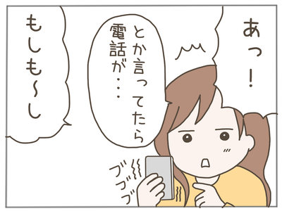 イクメン18-3
