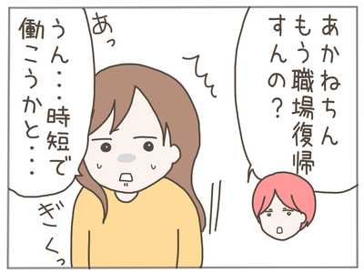 イクメン25-5
