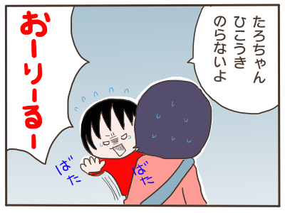 機内2
