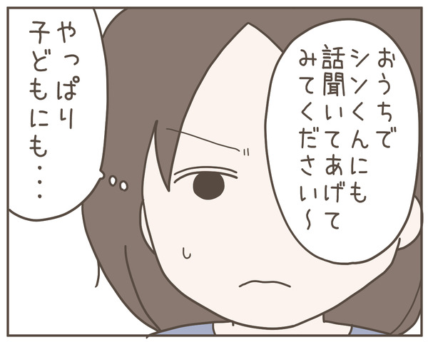 ママ友33-8
