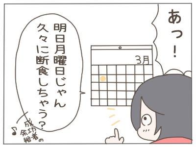 誘惑２