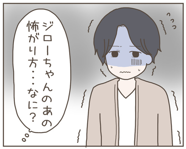 幼馴染54-8